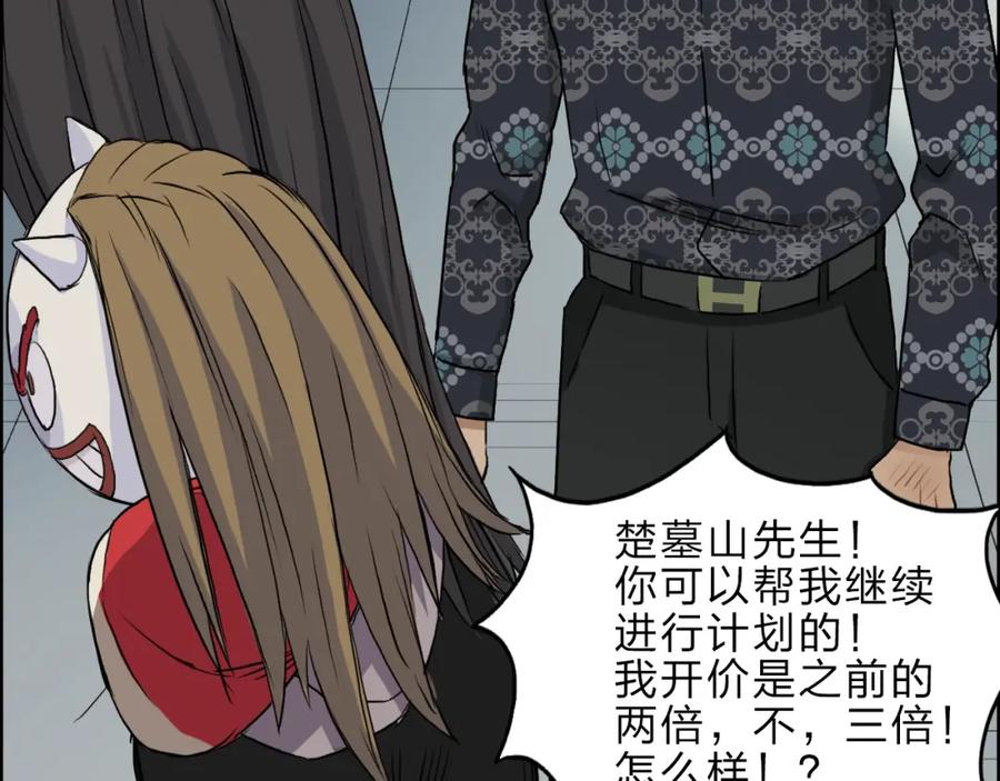 超能立方 第23话 颜值越高，武功越强 第48页
