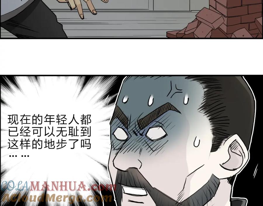 超能立方 第23话 颜值越高，武功越强 第13页