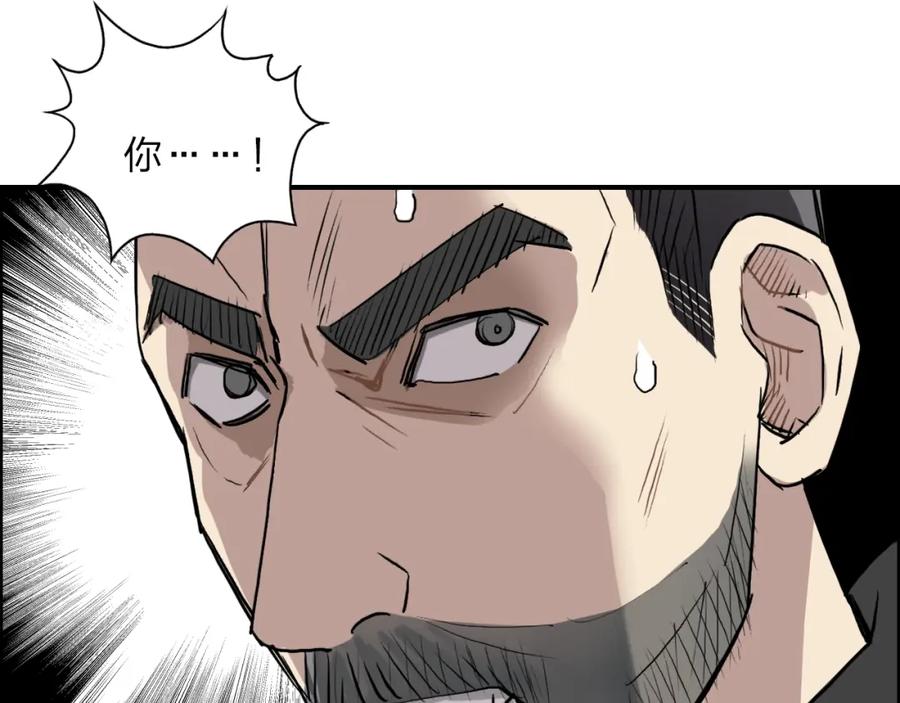 超能立方 第23话 颜值越高，武功越强 第5页