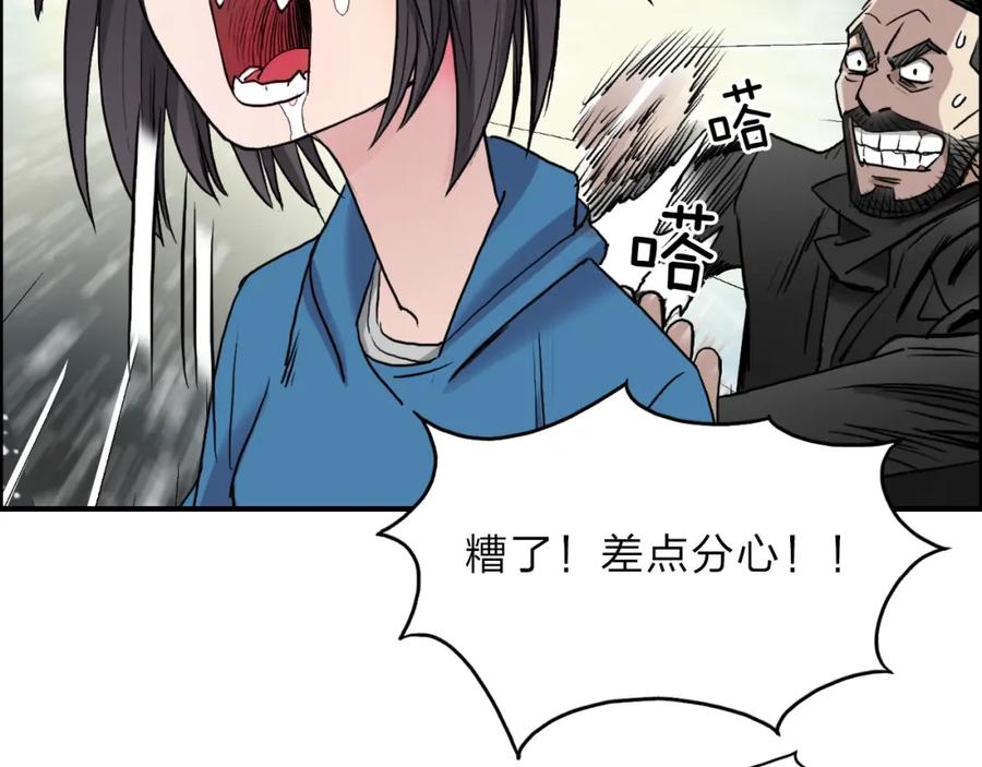 超能立方 第23话 颜值越高，武功越强 第15页