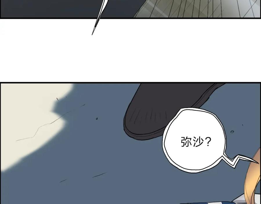 超能立方 第23话 颜值越高，武功越强 第74页