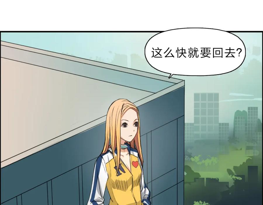超能立方 第23话 颜值越高，武功越强 第66页