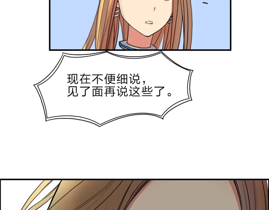 超能立方 第23话 颜值越高，武功越强 第69页