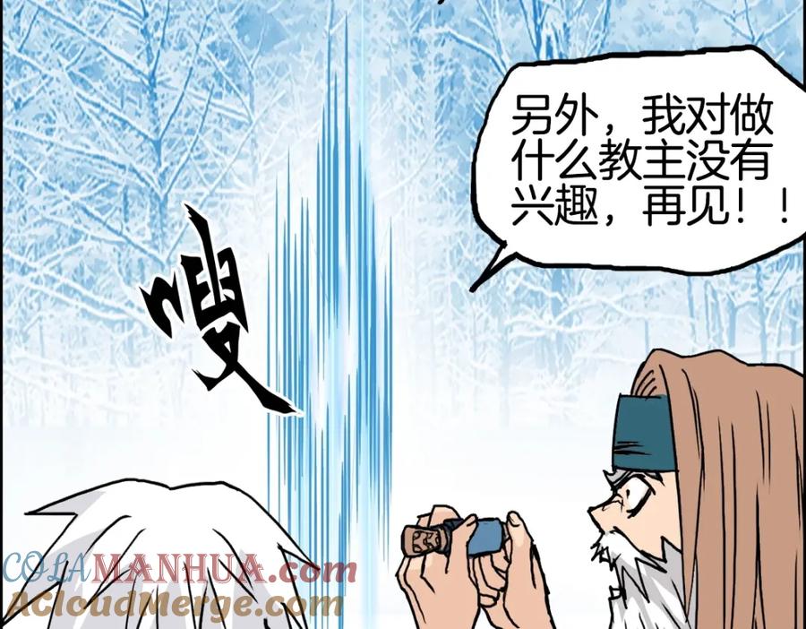 超能立方 第236话 疑似新系统拥有者？ 第141页