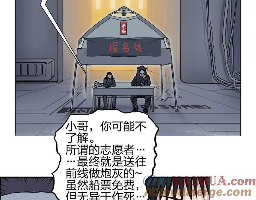 超能立方 第236话 疑似新系统拥有者？ 第177页