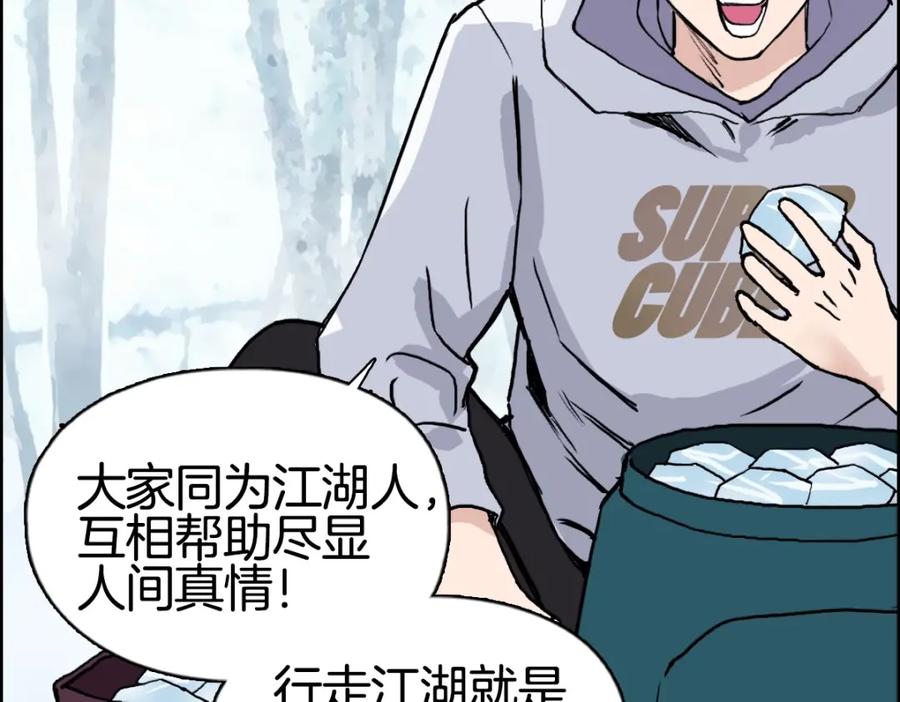 超能立方 第236话 疑似新系统拥有者？ 第154页