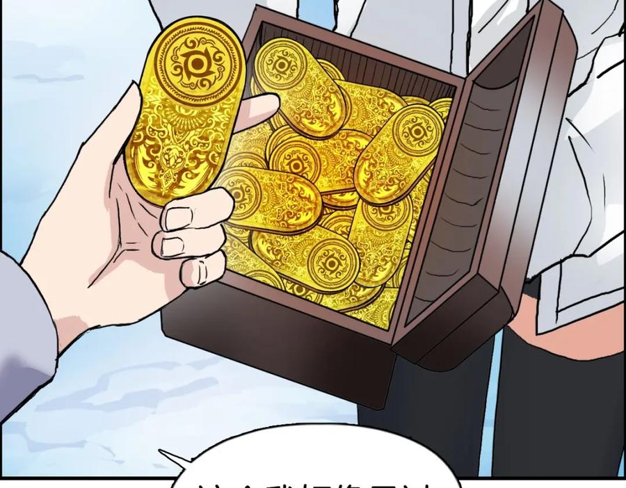 超能立方 第236话 疑似新系统拥有者？ 第162页