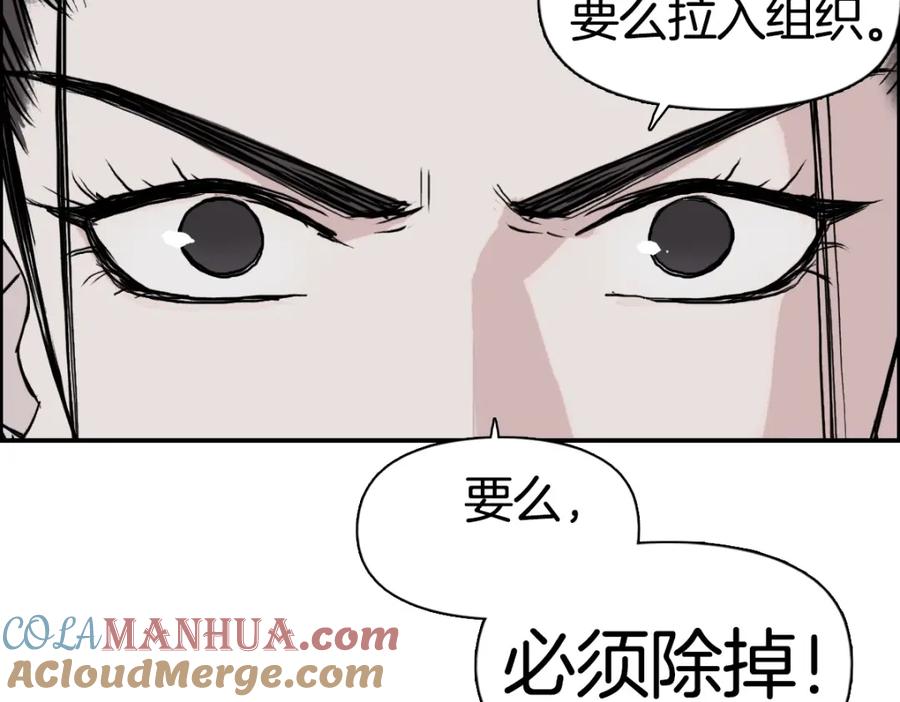 超能立方 第236话 疑似新系统拥有者？ 第93页