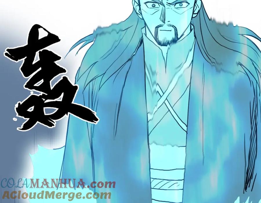 超能立方 第236话 疑似新系统拥有者？ 第121页