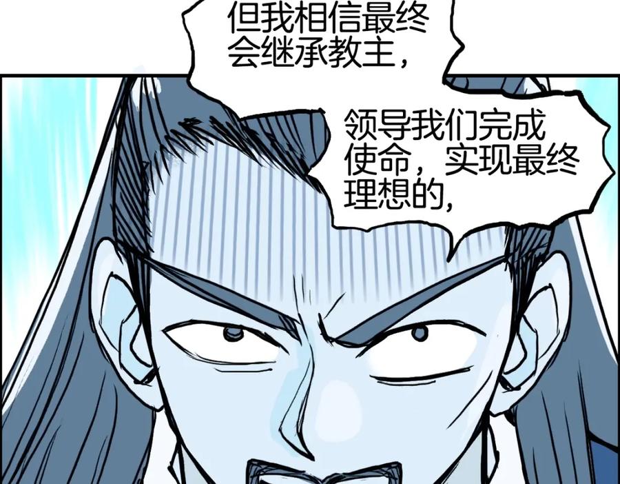 超能立方 第236话 疑似新系统拥有者？ 第130页