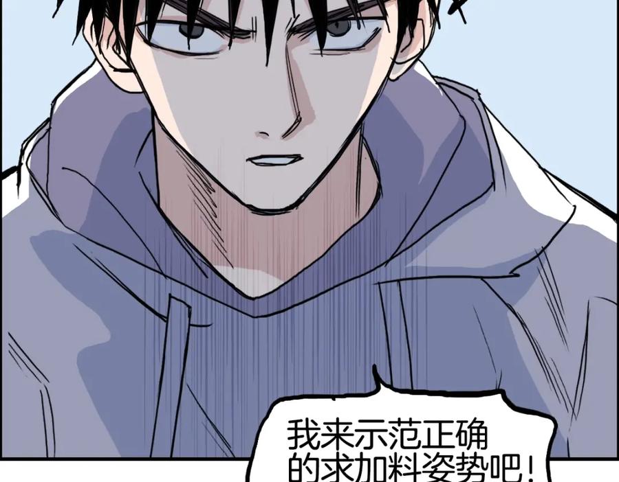 超能立方 第236话 疑似新系统拥有者？ 第191页
