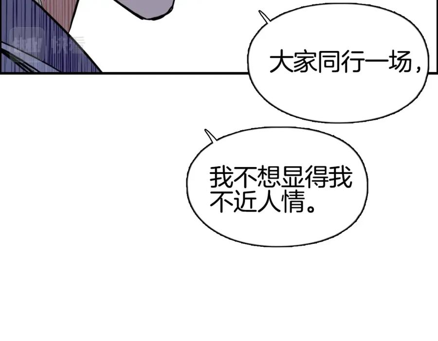 超能立方 第236话 疑似新系统拥有者？ 第87页