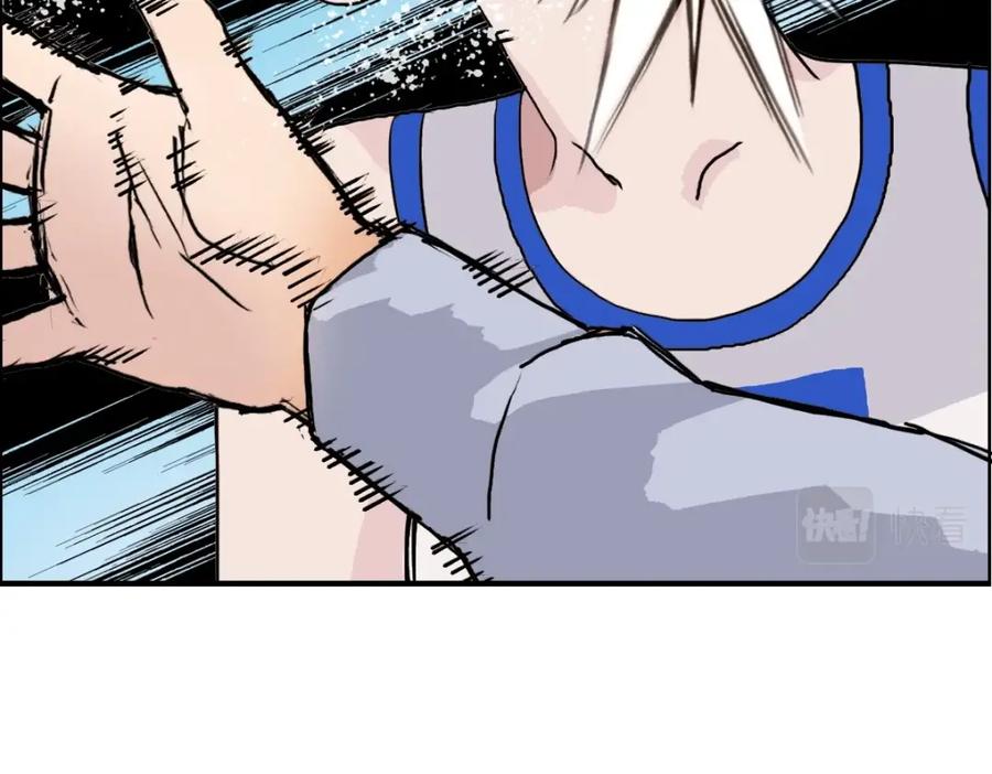 超能立方 第236话 疑似新系统拥有者？ 第6页