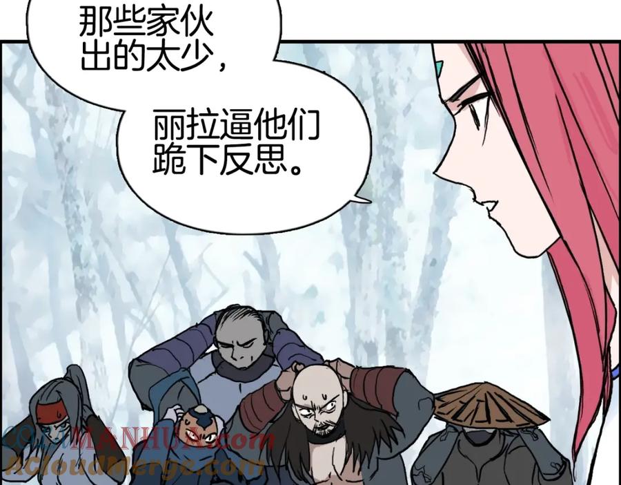 超能立方 第236话 疑似新系统拥有者？ 第157页