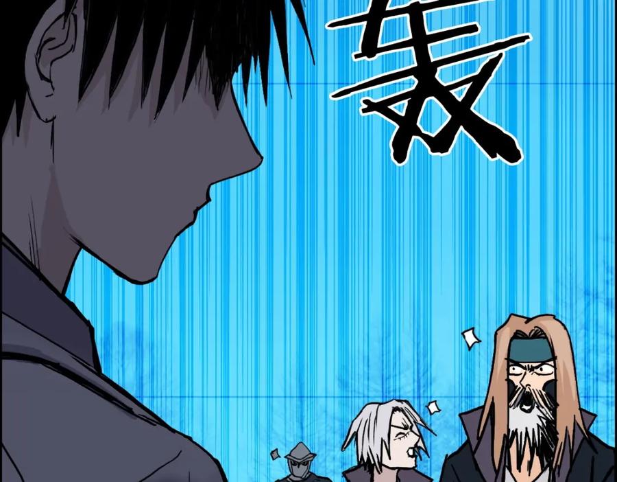 超能立方 第236话 疑似新系统拥有者？ 第83页