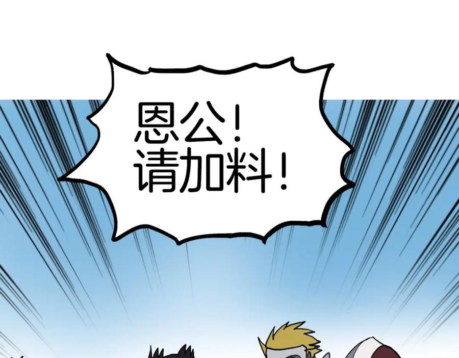 超能立方 第236话 疑似新系统拥有者？ 第187页