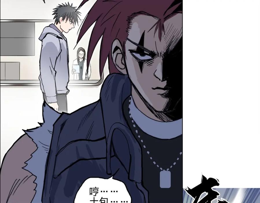 超能立方 第236话 疑似新系统拥有者？ 第180页