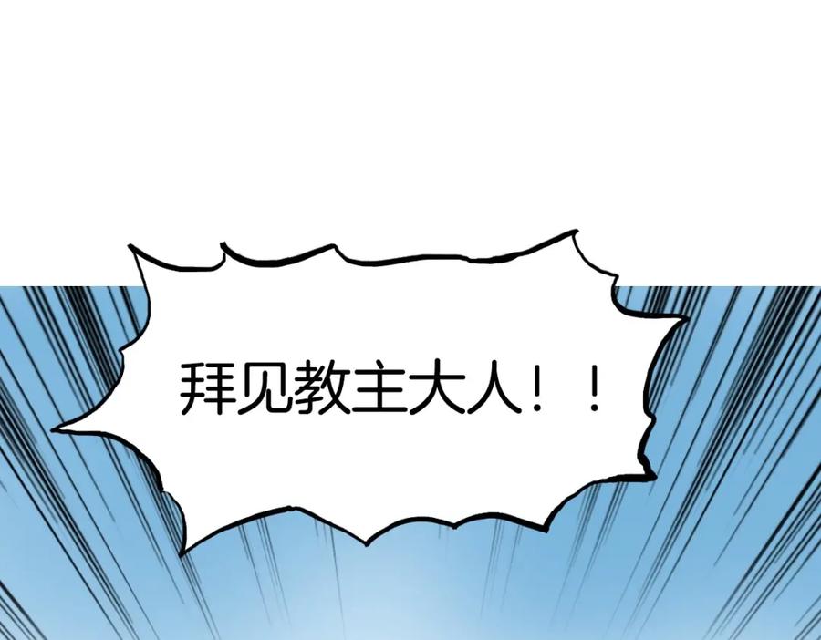超能立方 第236话 疑似新系统拥有者？ 第135页