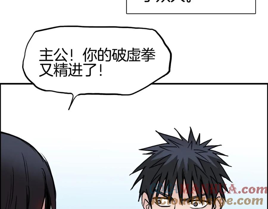 超能立方 第236话 疑似新系统拥有者？ 第13页