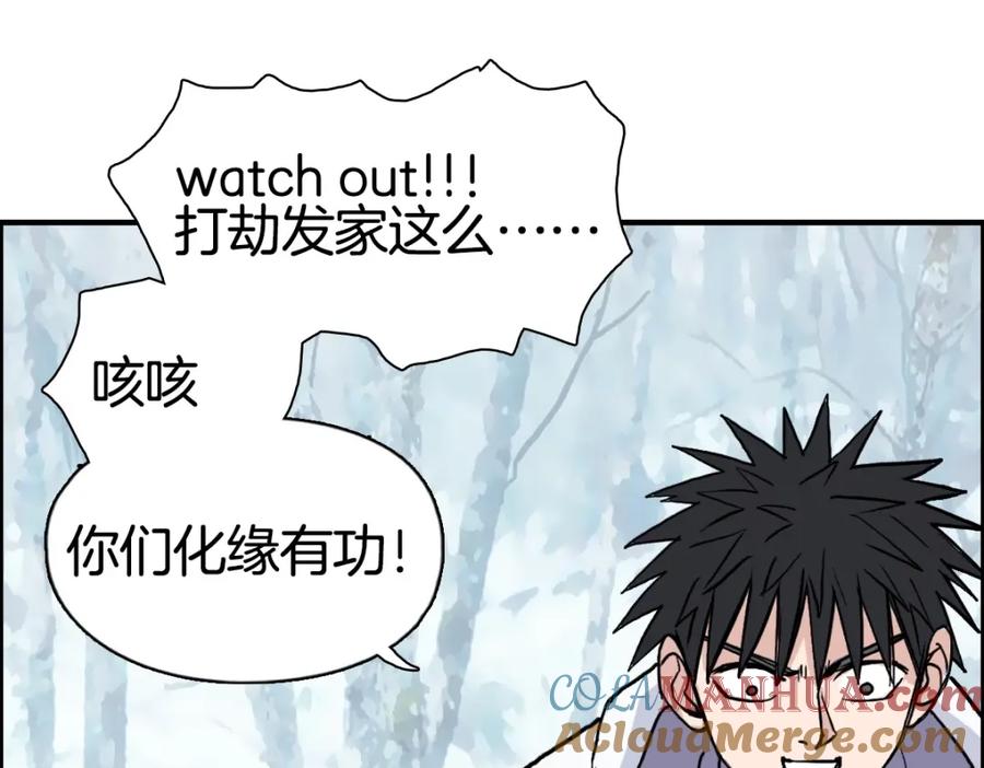 超能立方 第236话 疑似新系统拥有者？ 第153页