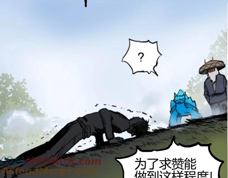 超能立方 第236话 疑似新系统拥有者？ 第193页