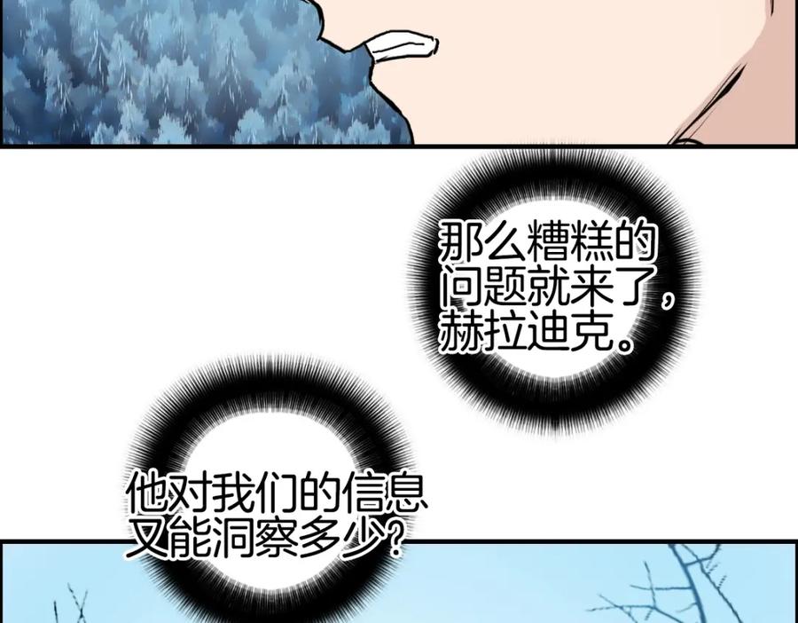 超能立方 第236话 疑似新系统拥有者？ 第62页