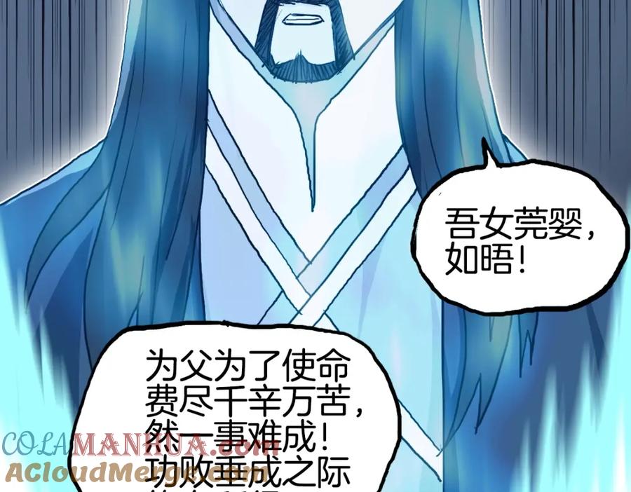 超能立方 第236话 疑似新系统拥有者？ 第125页