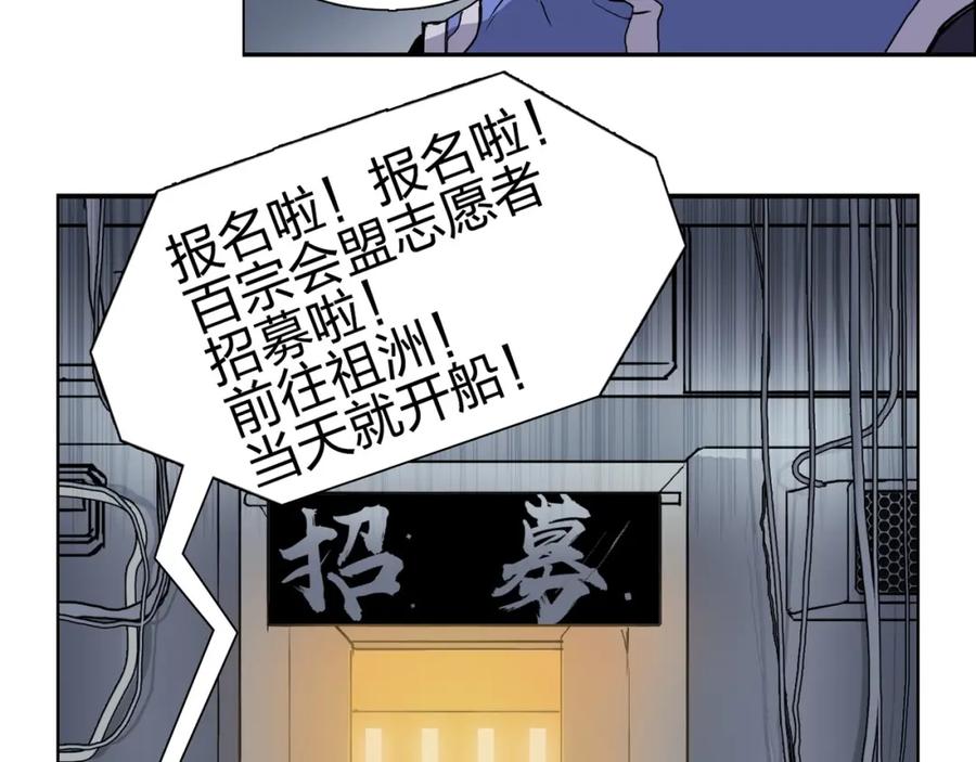 超能立方 第236话 疑似新系统拥有者？ 第176页
