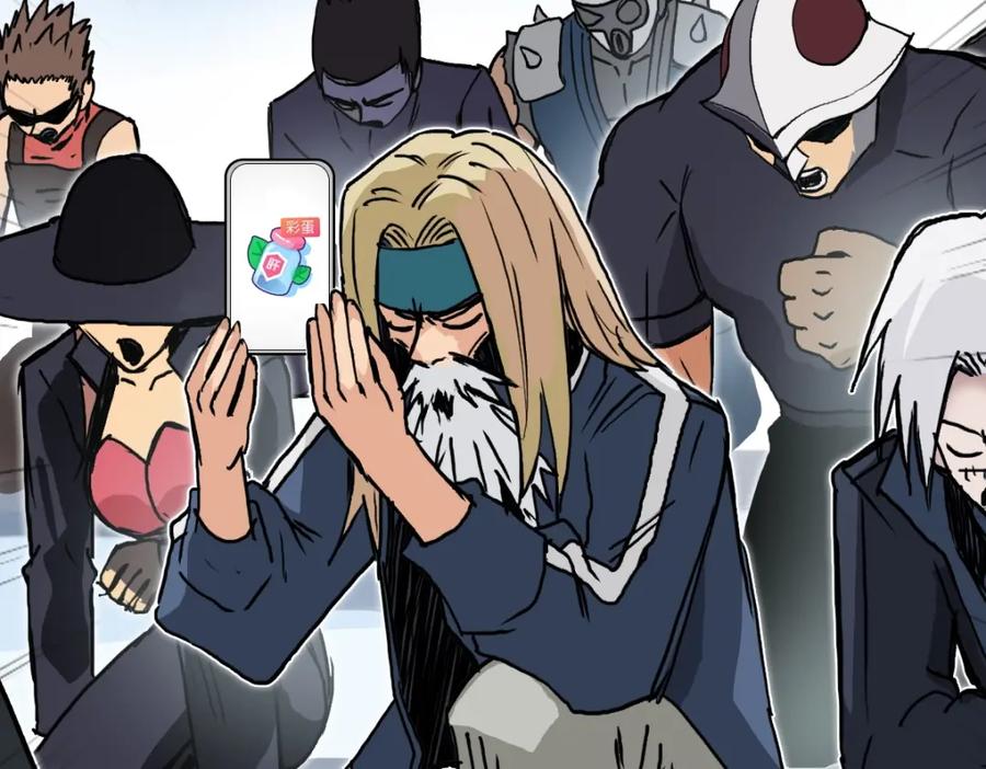 超能立方 第236话 疑似新系统拥有者？ 第188页