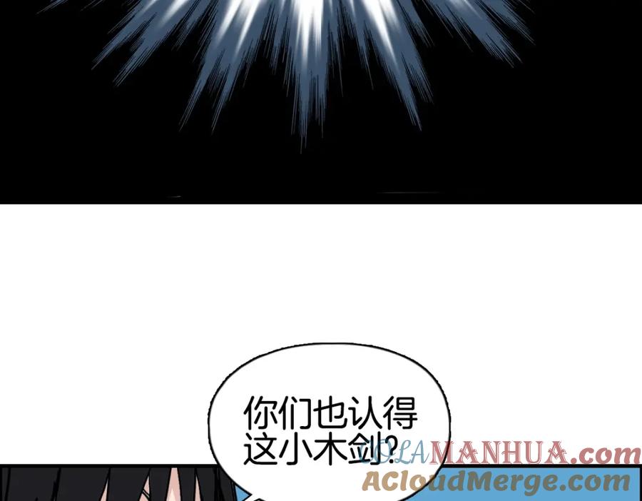 超能立方 第236话 疑似新系统拥有者？ 第113页