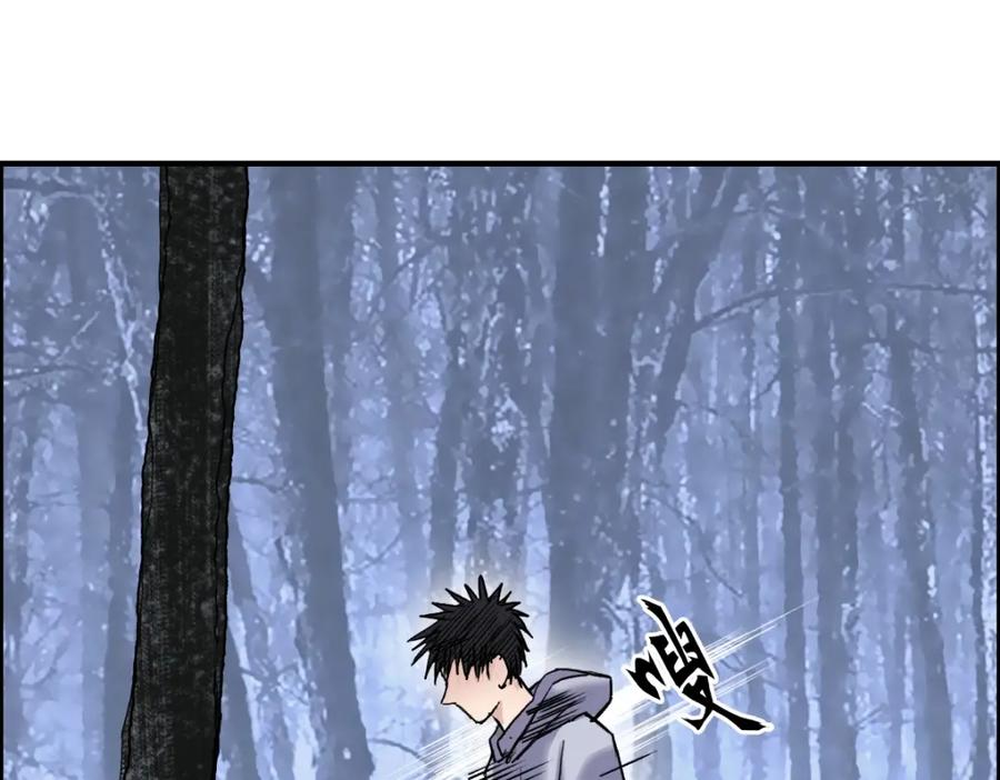 超能立方 第236话 疑似新系统拥有者？ 第43页