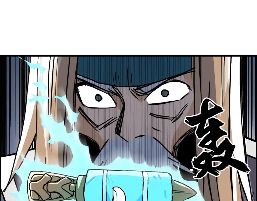 超能立方 第236话 疑似新系统拥有者？ 第118页