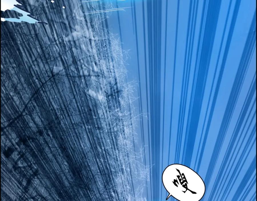 超能立方 第236话 疑似新系统拥有者？ 第40页