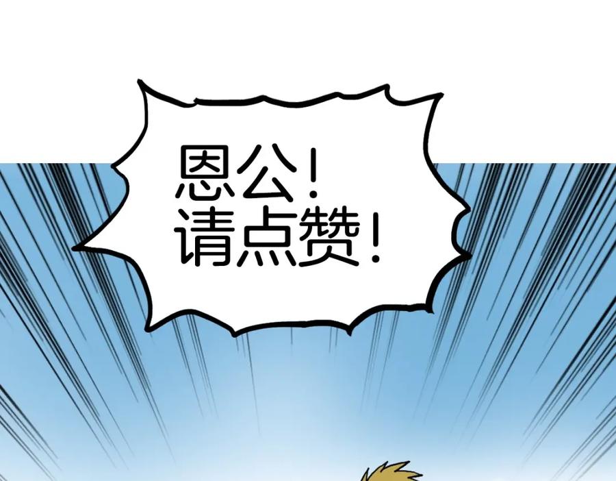 超能立方 第236话 疑似新系统拥有者？ 第184页