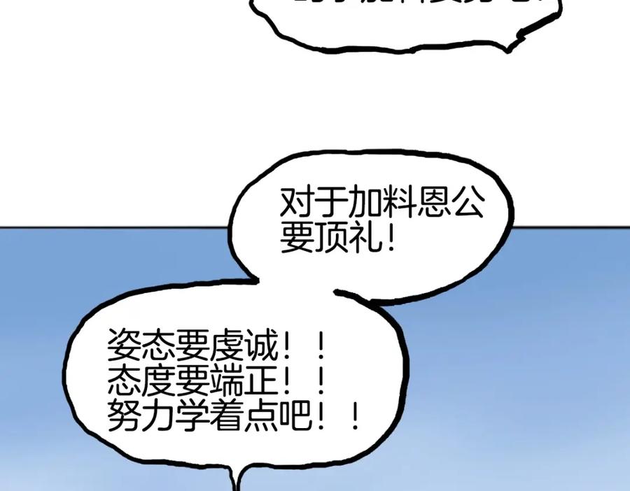 超能立方 第236话 疑似新系统拥有者？ 第192页