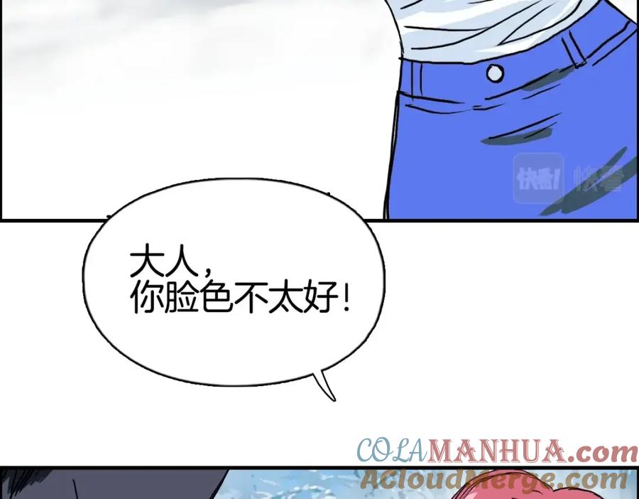 超能立方 第236话 疑似新系统拥有者？ 第149页