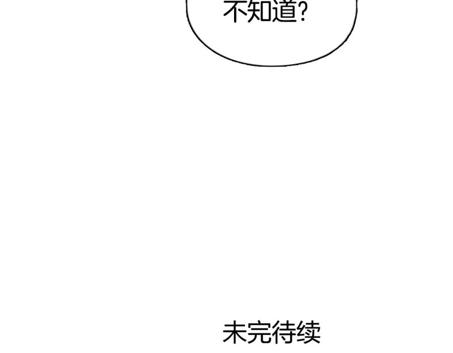 超能立方 第236话 疑似新系统拥有者？ 第171页