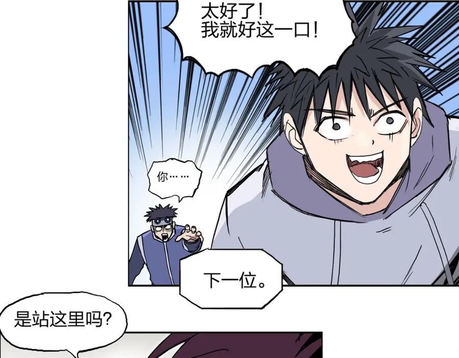 超能立方 第236话 疑似新系统拥有者？ 第179页