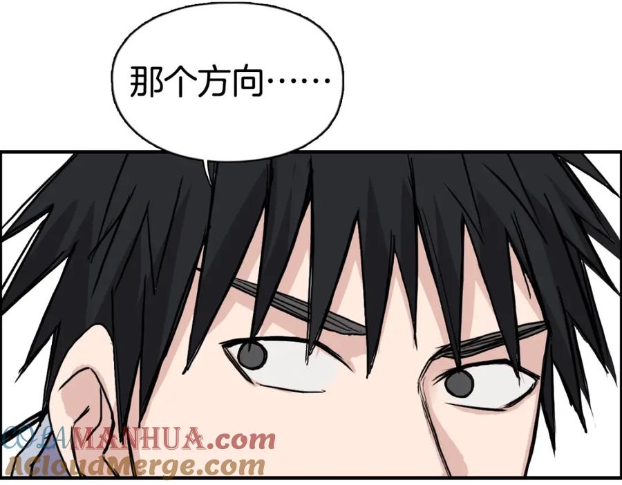 超能立方 第236话 疑似新系统拥有者？ 第77页