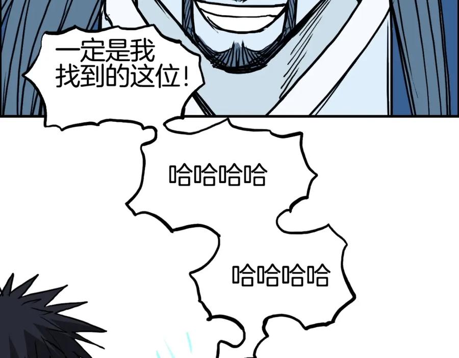 超能立方 第236话 疑似新系统拥有者？ 第131页