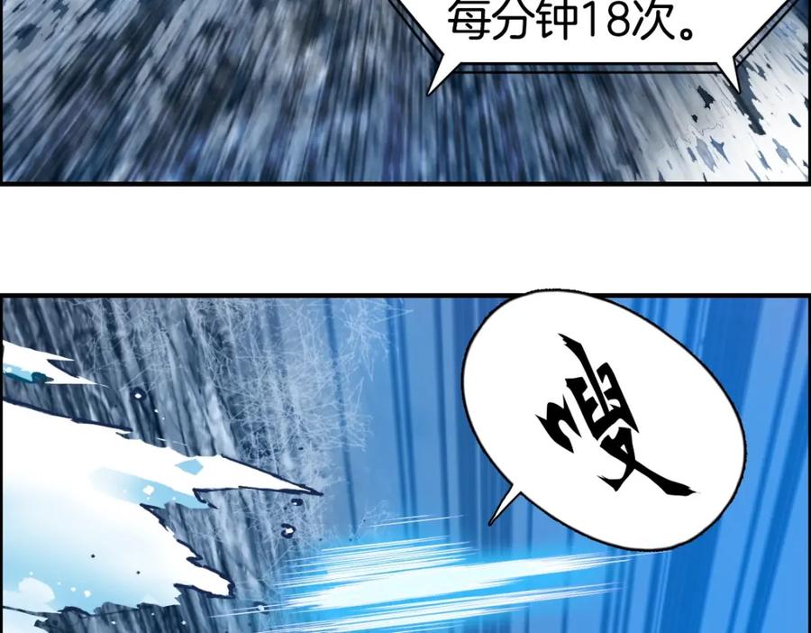超能立方 第236话 疑似新系统拥有者？ 第39页