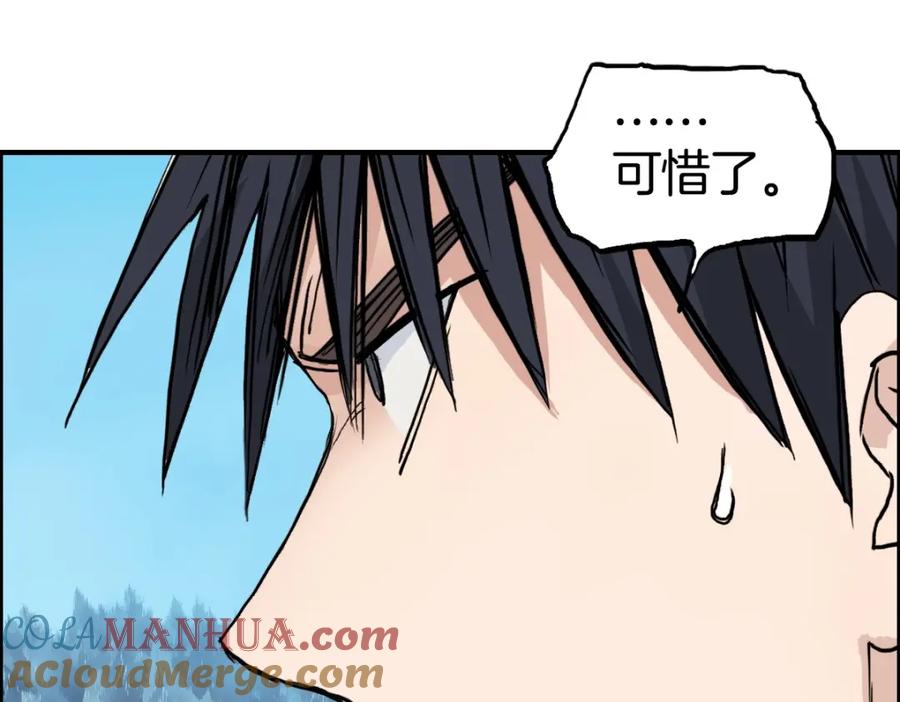 超能立方 第236话 疑似新系统拥有者？ 第61页
