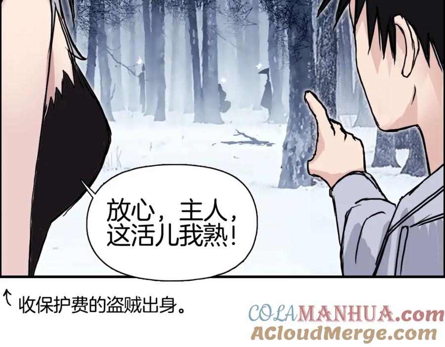 超能立方 第236话 疑似新系统拥有者？ 第29页