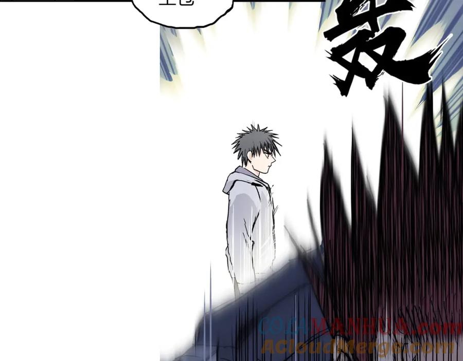 超能立方 第236话 疑似新系统拥有者？ 第181页