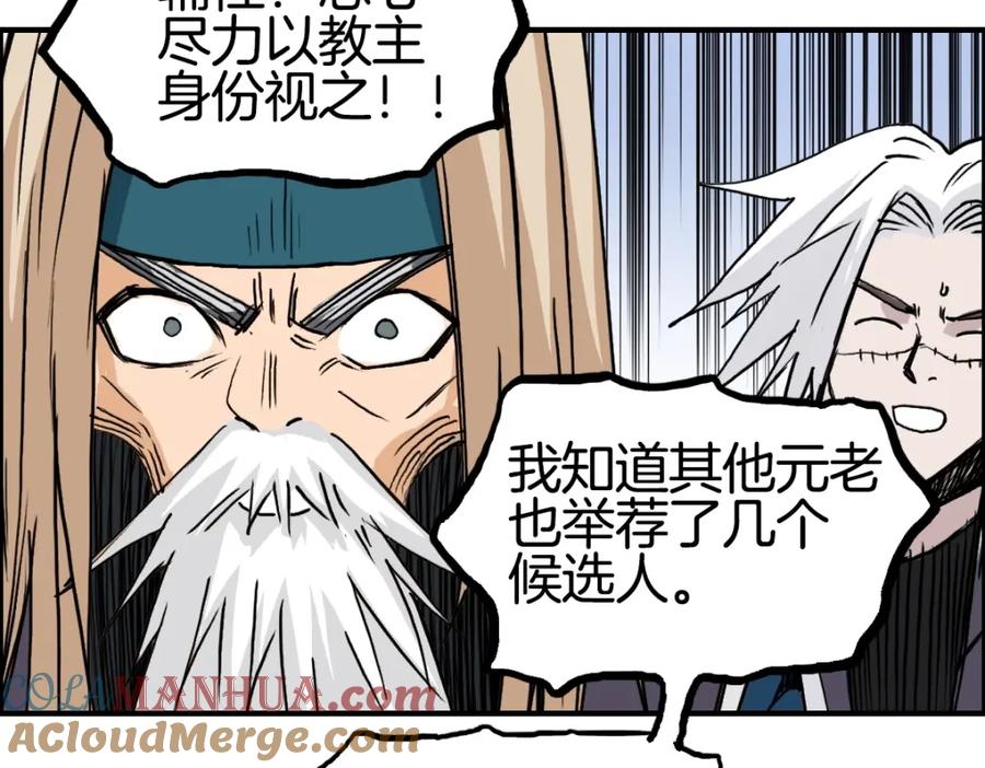 超能立方 第236话 疑似新系统拥有者？ 第129页
