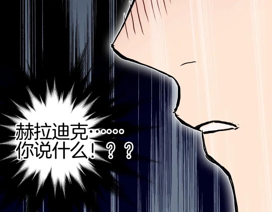 超能立方 第236话 疑似新系统拥有者？ 第51页