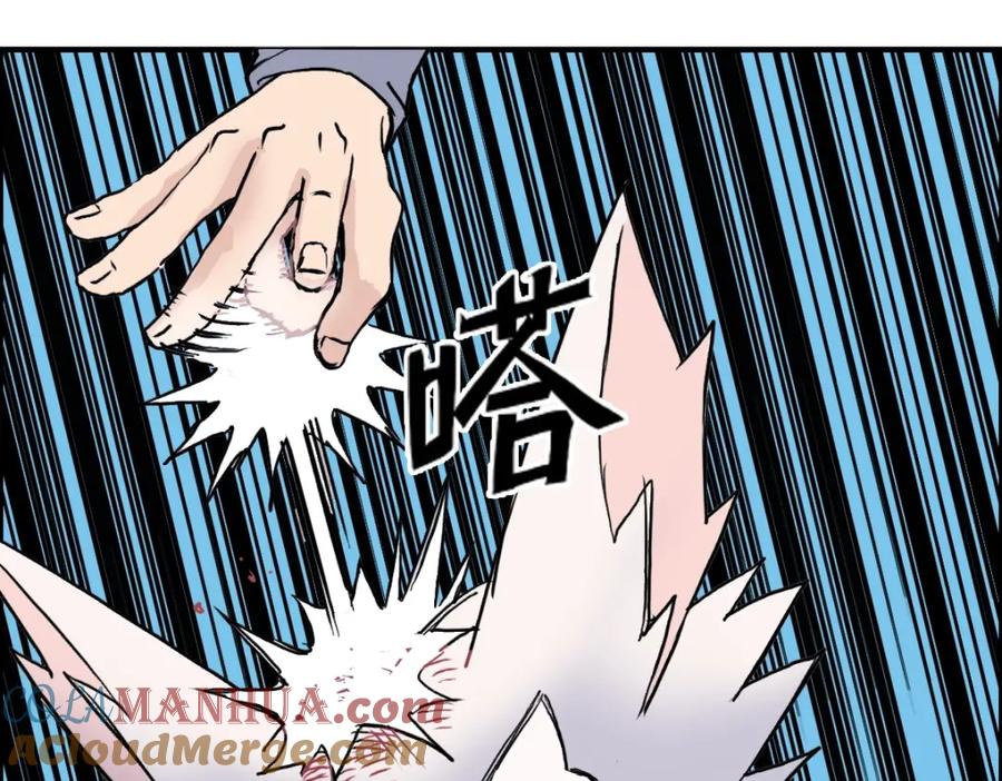 超能立方 第236话 疑似新系统拥有者？ 第9页