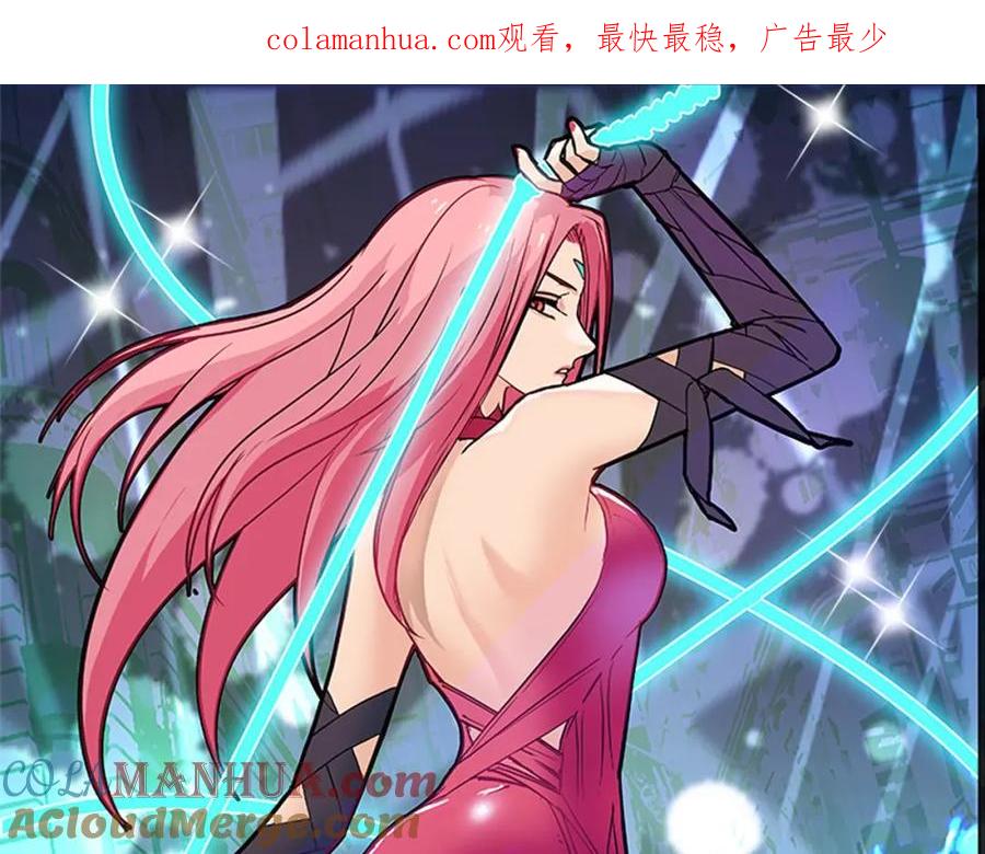 超能立方 第236话 疑似新系统拥有者？ 第1页
