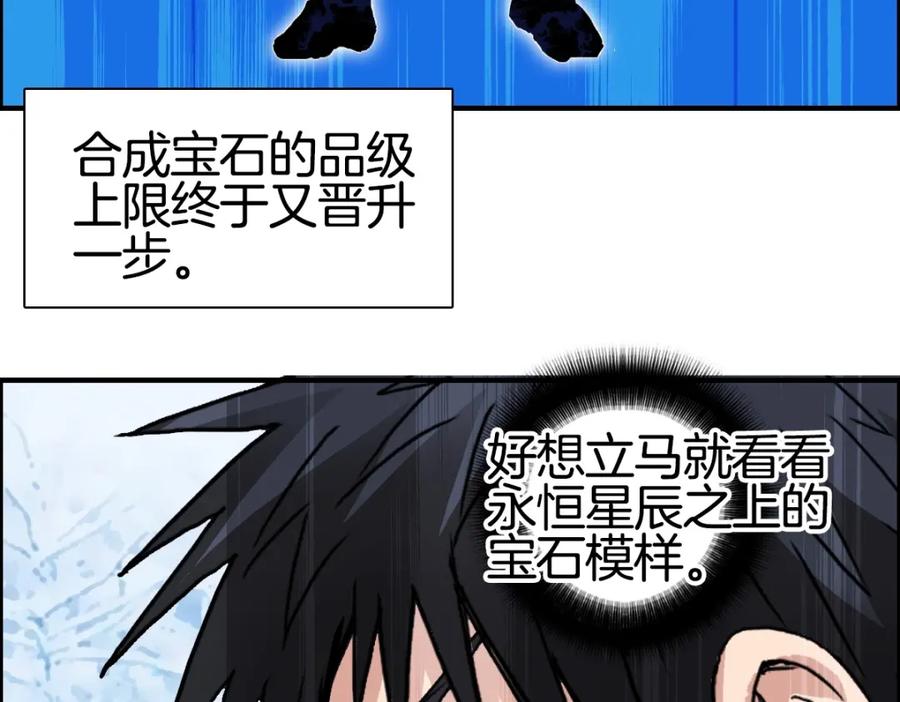 超能立方 第236话 疑似新系统拥有者？ 第24页