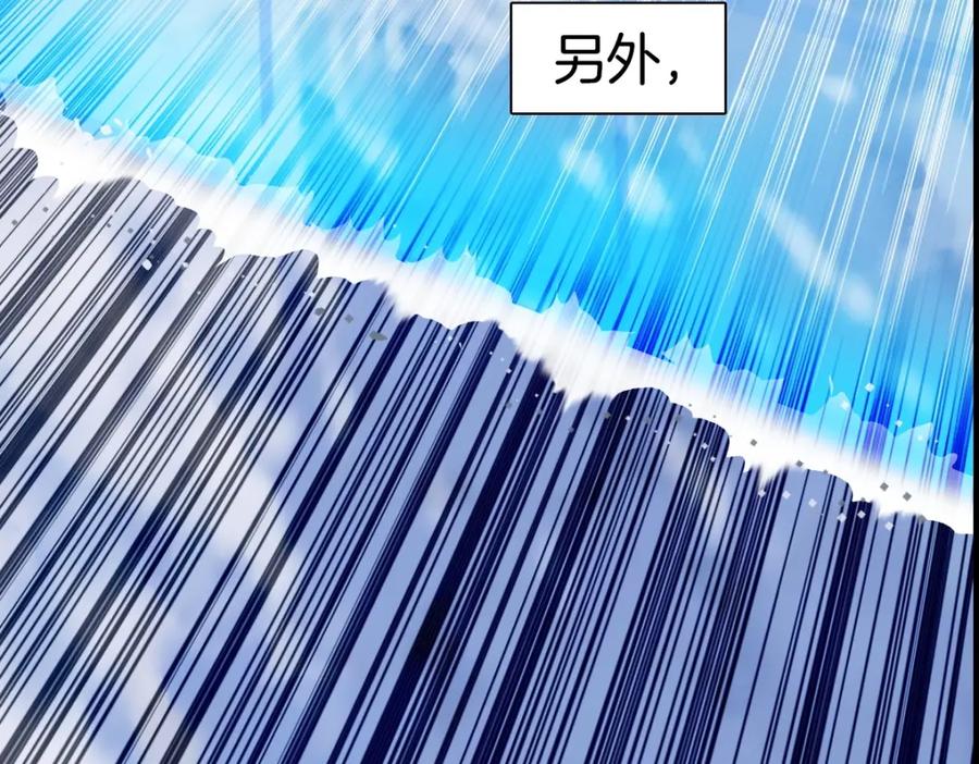 超能立方 第236话 疑似新系统拥有者？ 第31页